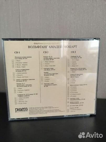 Музыкальный CD диск 
