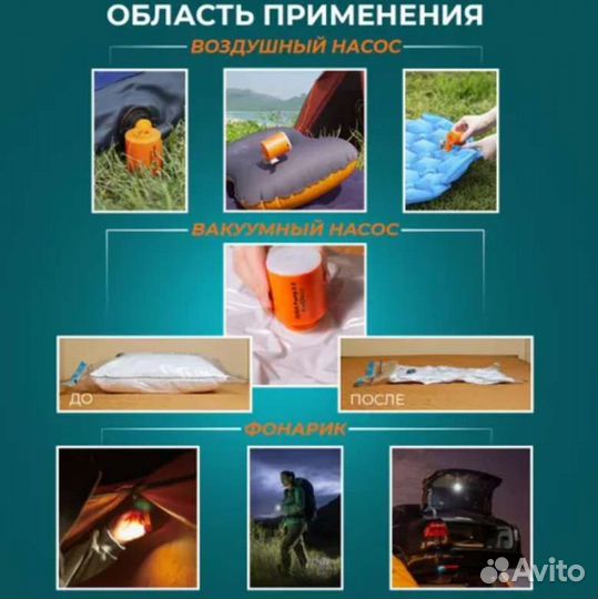 Портативный насос GiGA pump 2.0