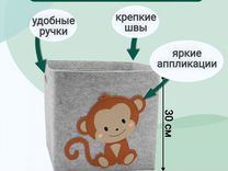 Короб стеллажный для игрушек войлочный обезьяна