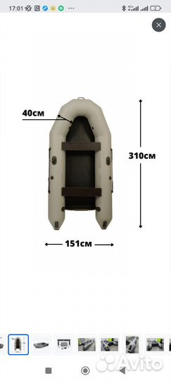 Лодка пвх