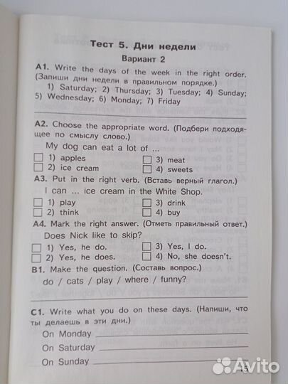 Ким по английскому языку 3 класс