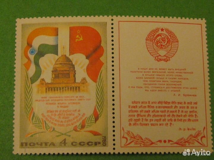 Почтовые марки СССР чистые (часть 10)