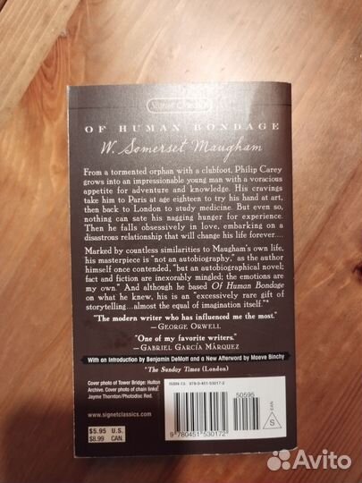 Of Human Bondage Mougham (Уильям Моэм)