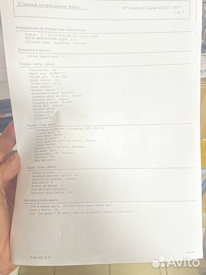 Принтер HP M3027x MFP