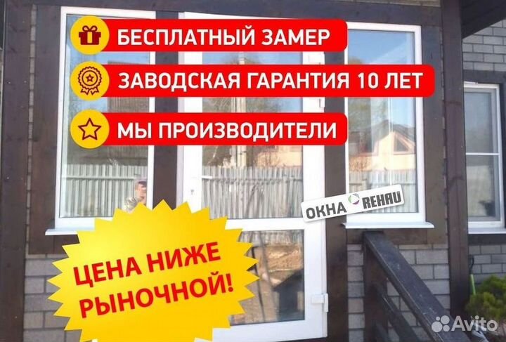 Пластиковые окна и двери пвх