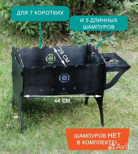 Мангал с подставкой 3мм