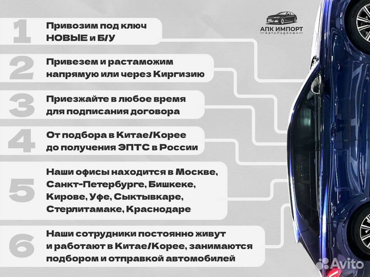 Доставка автомобиля из Китая и Южной Кореи