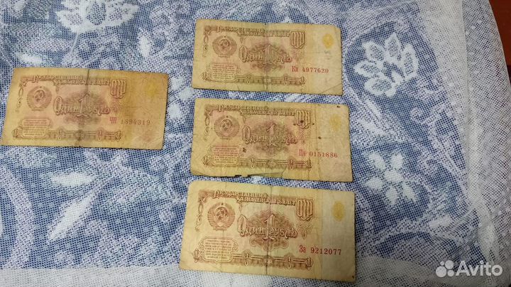 Бумажные Купюры СССР