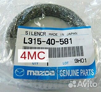 Прокладка катализатора L31540581 mazda