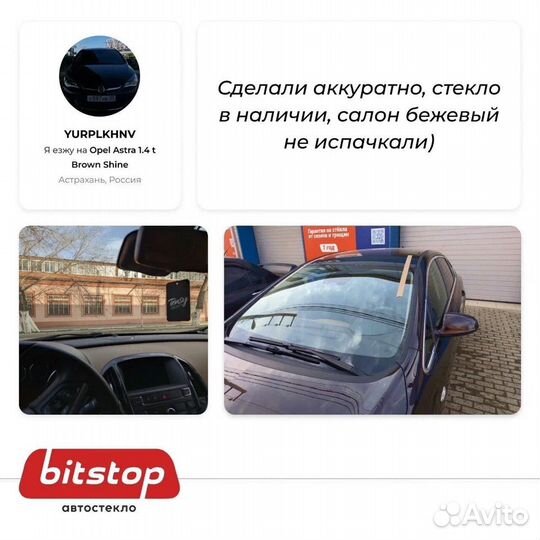 Лобовое стекло subaru impreza 2007- Зеленое VIN