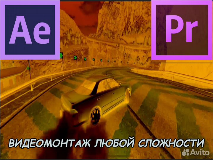 Видеомонтаж — создание видео с эффектами под ключ