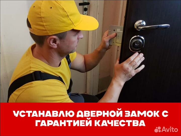 Вскрытие замков 24/7 (двери, авто, сейфы, гаражи)