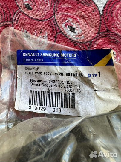 Опора амортизаторной стойки