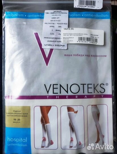 Компрессионные чулки (Германия)