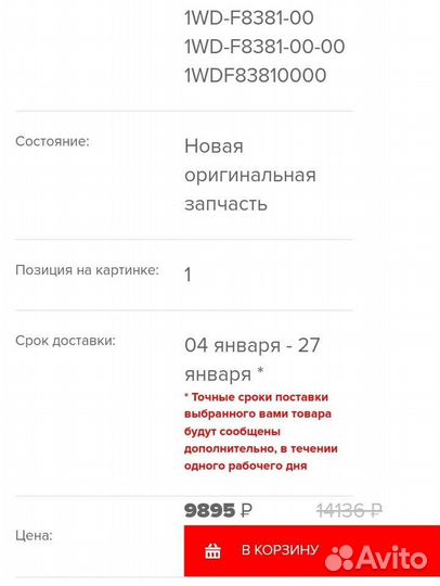 Новое оригинальное тюнинговое стекло Yamaha R3