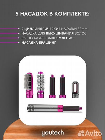 Стайлер для волос. Мультистайлер 5 в 1 Кейс