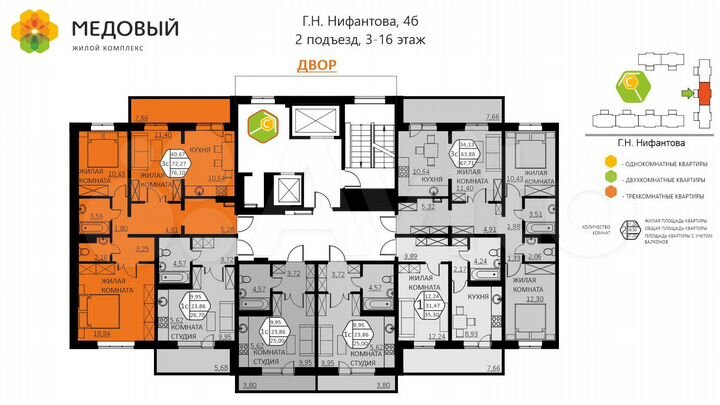 3-к. квартира, 76,1 м², 11/17 эт.