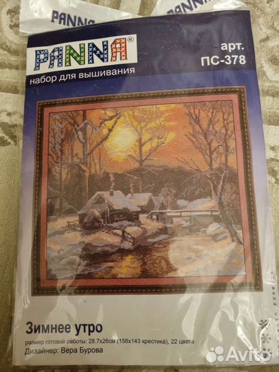 Набор для вышивания 