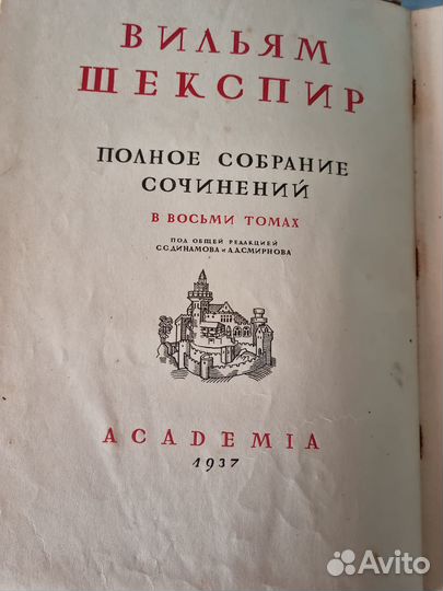 Книга Вильям Шекспир