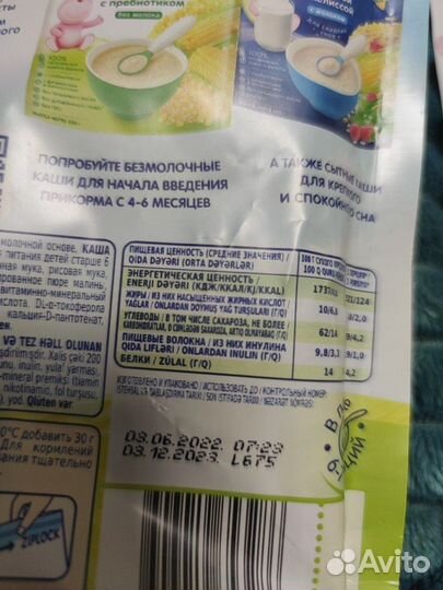 Каши Bebi молочные: рисовая, овсяная, 5 злаков