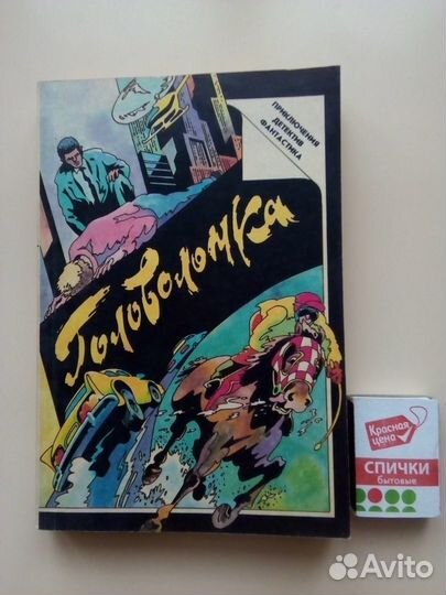 Сборник зарубежных детективов