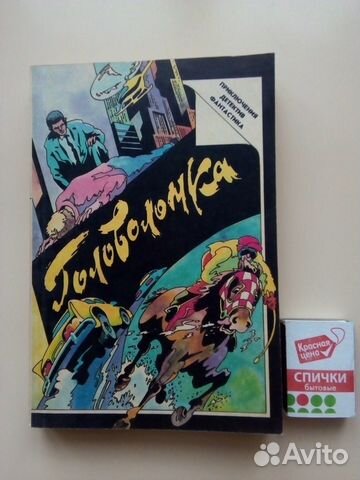 Сборник зарубежных детективов