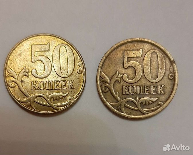 Монета 50 копеек