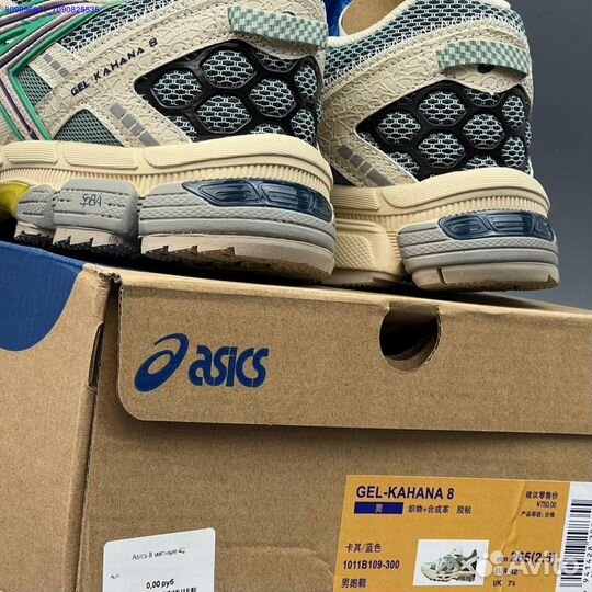 Кроссовки Asics Gel-Kahana 8 Мятные (Арт.80030)