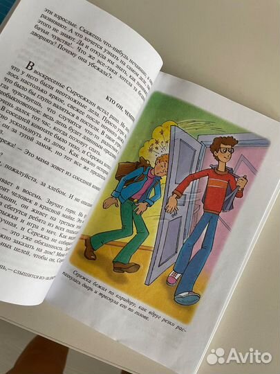 Принц и нищий, приключение электроника