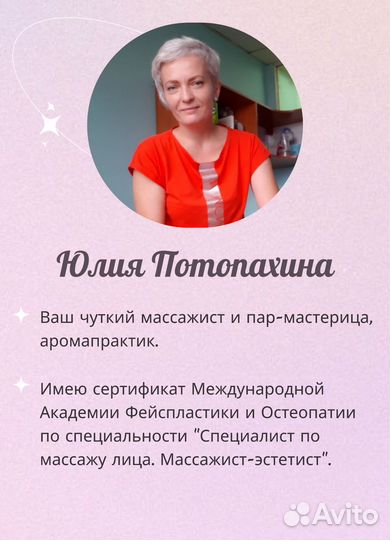 Парение в бане, Массаж