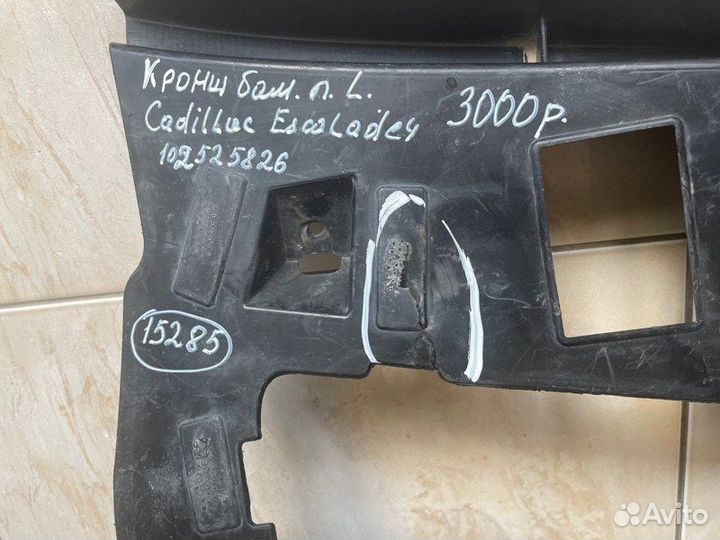 Кронштейн бампера передний левый Cadillac Escalade