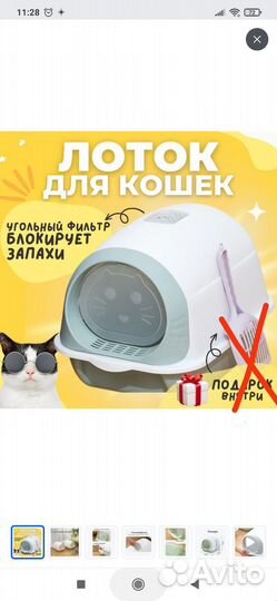 Лоток домик для кошек