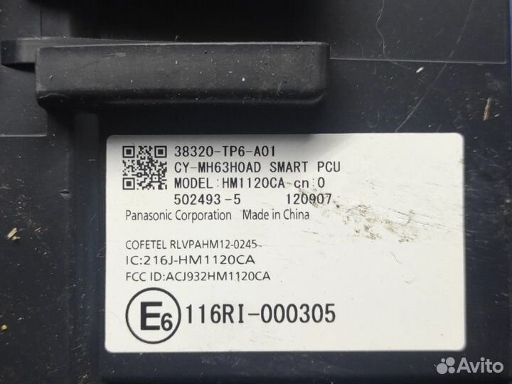 Блок управления питанием Honda Crosstour