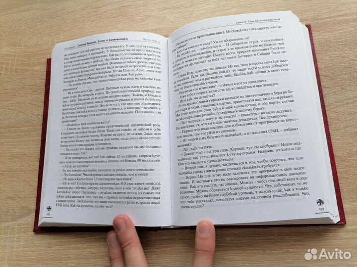 Книги по истории России и Всемирной истории