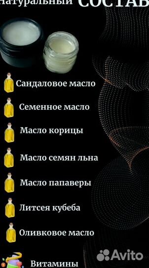 Чудо мазь для него