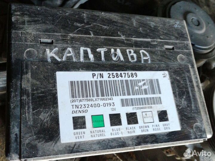 Блок Комфорта Chevrolet Captiva каптива