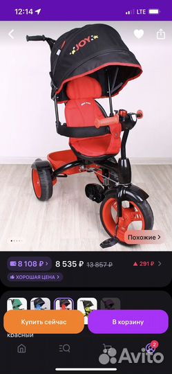 Велосипед трехколесный с ручкой