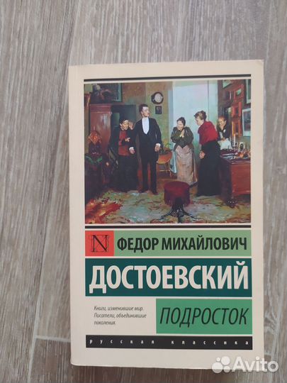 Книги Ф.М.Достоевского