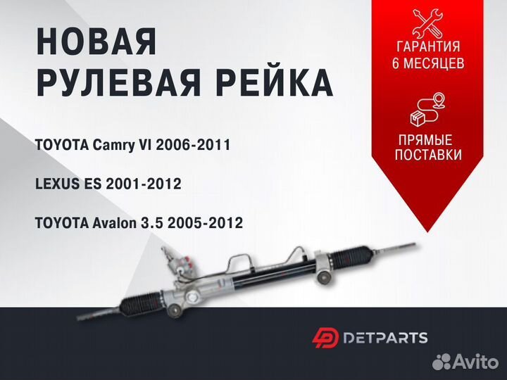 Рулевая рейка Toyota Camry 6