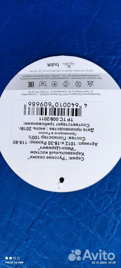 Костюм ивана царевича