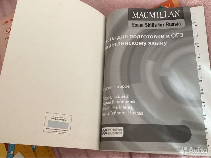 Macmillan exam skills for russia,Round up 5