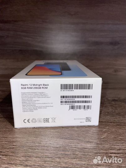 Xiaomi Redmi 12, 8/256 ГБ