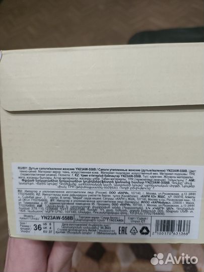 Дутики зимние для девочки 36