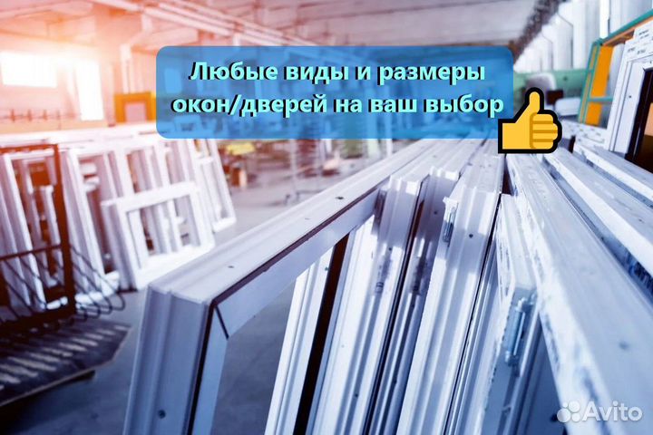 Пластиковые окна от производителя не бу