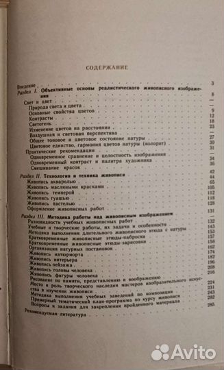 Книги для начинающих художников