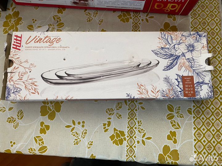 Блюда для сервировки