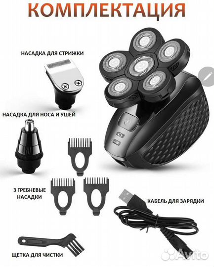 Электробритва новая