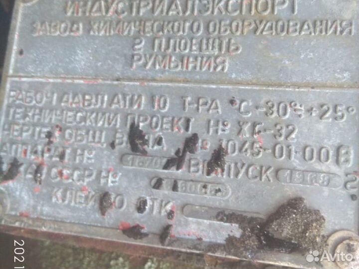 Бочки б/у 2 шт