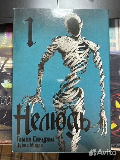 Манга нелюдь