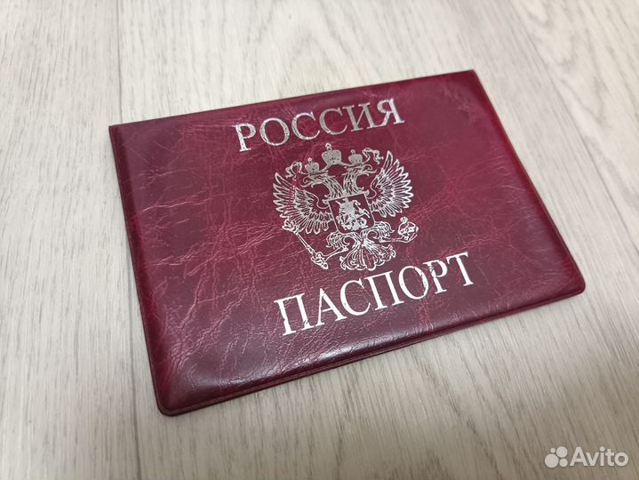 Обложка на паспорт